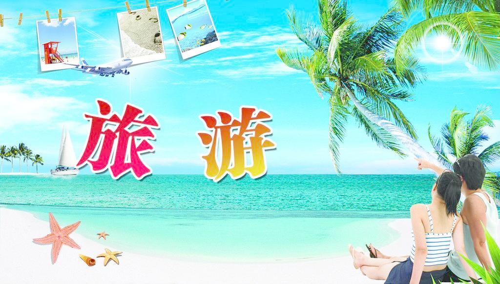 [預(yù)測]2017年國內(nèi)旅游投資達萬億規(guī)模，旅游人數(shù)預(yù)增一成